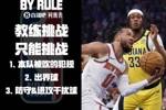 尼步主裁：内史密斯脚踢球是我们的误判 但这球无法被挑战