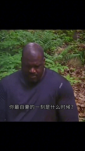 贝爷问奥尼尔生涯最自豪时刻？鲨鱼：和科比的空接