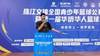 崔永熙：小时候的梦想是CBA 一步一个目标才发现自己能冲NBA