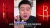 网红大史：18年火箭季后赛从没用过最强阵容 炮登卡扎巴~