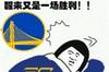🛌躺着来到西部第一！勇士没比赛 但反超雷霆升至西部第1🤣