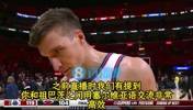 博格丹：我和祖巴茨用塞尔维亚语交流，让对手无法得知我们的意图
