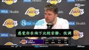 东契奇：我在场下很安静&与场上截然不同，篮球让我充满激情！！