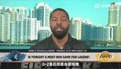 小莫里斯点评：如果湖人G2输球 会被森林狼4-0横扫！