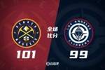 🏀戈登压哨补扣绝杀！约基奇36+21+8 掘金拒绝快船逆转扳平比分