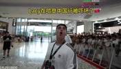 Lacy在哈登中国行，被那么多人吓坏了！🤩