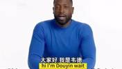 韦德：NBA现在每个回合都能吹走步，而且老将基本不会被吹！