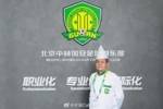 记者：国安将为奉献了三十年的厨师李师傅举办退休仪式
