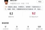 蒯纪闻全场数据：出场5分钟2传球2丢失球权，获评6.3分