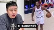 大史：快船打雷霆基本没希望，打马刺还能拼几场，死掐小卡就完了