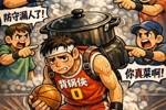 东部第一活塞1-2落后第八魔术！本场失利谁背锅？