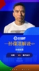 目标夺冠！孙葆洁：法国球员汗都没出，因为他们准备踢满八场球