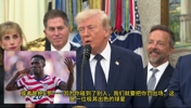 特朗普：因碰撞就罚下梅罗凯恩？不能那样干！最好球星必须留场上