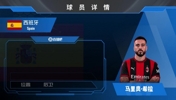 HWG！AC米兰3000w欧签下蓝鹰后卫希拉🔥来看赛场集锦