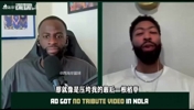 浓眉：首次回新奥尔良没致敬视频，让我回去结束生涯的心死了！
